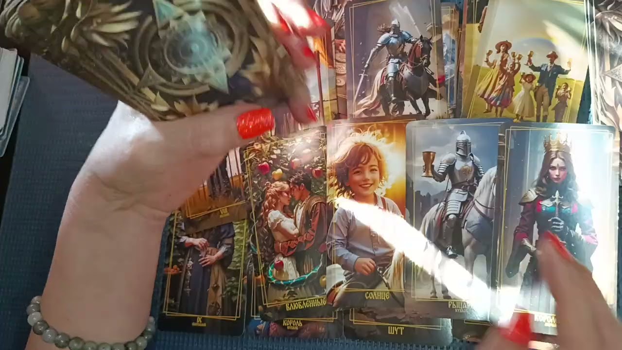 таро Новый мужчина... Сначала присмотритесь📩 новый расклад