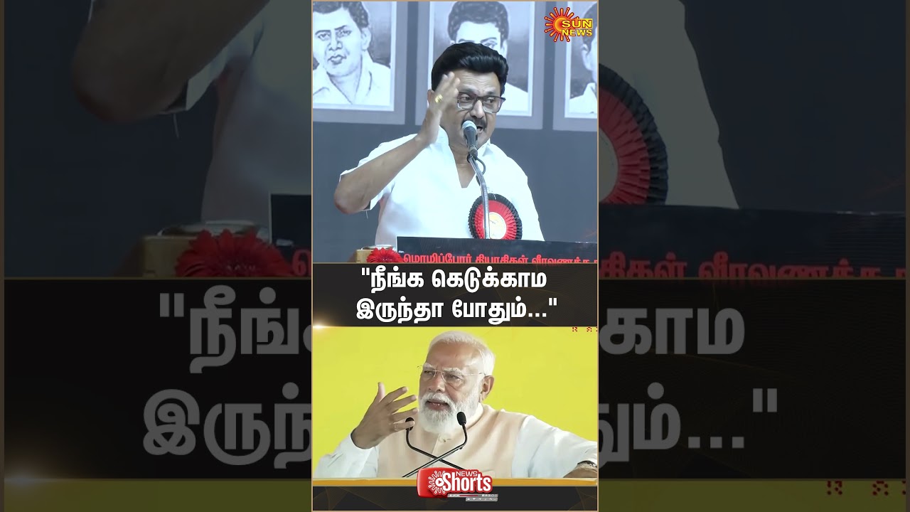 CM MK Stalin Reply to PM Modi | Tamil Nadu | TN Election 2026 | BJP | ADMK | Sun News