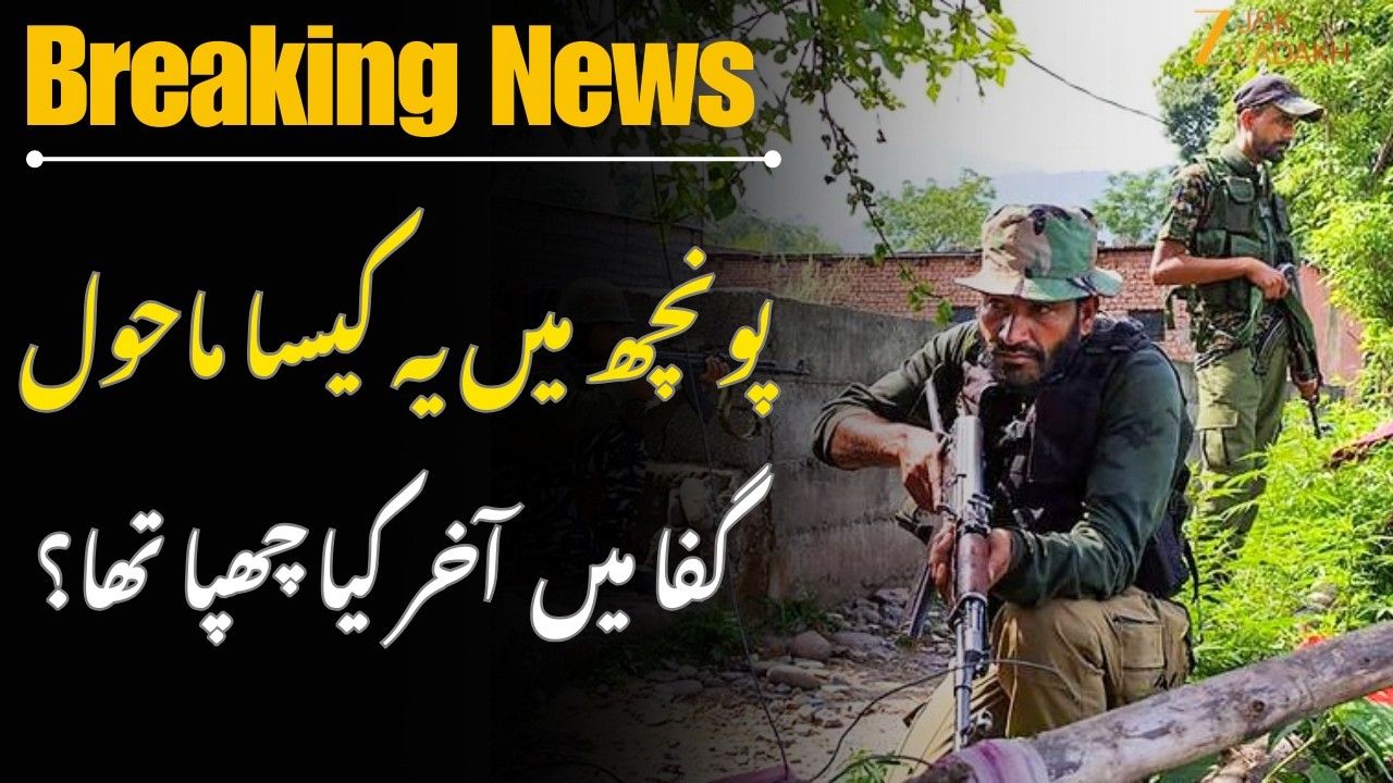 Poonch Encounter : Terror Hideout Destroyed | Huge Arms Recovery in Hari Budha Area | JammuKashmir