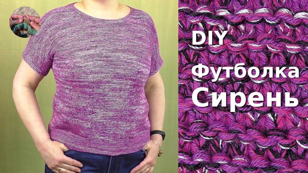 DIY Футболка Сирень из хлопка