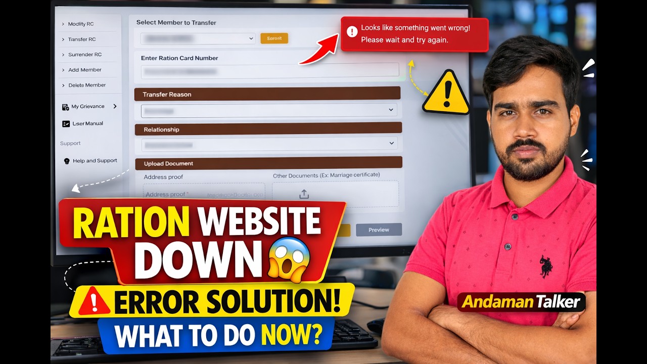 Big Problem! Civil Supply Department Website Not Working | Ration Portal Issue | Andaman Talker