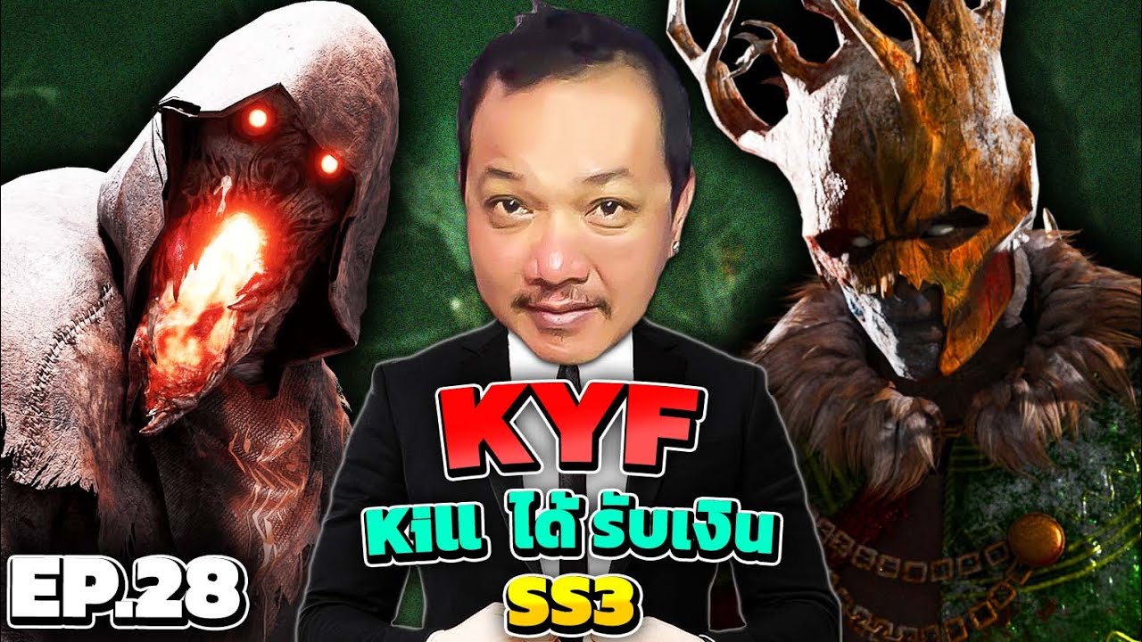 Dead By Daylight - ชาเลนจ์ Kill Your Friend SS3 EP 28