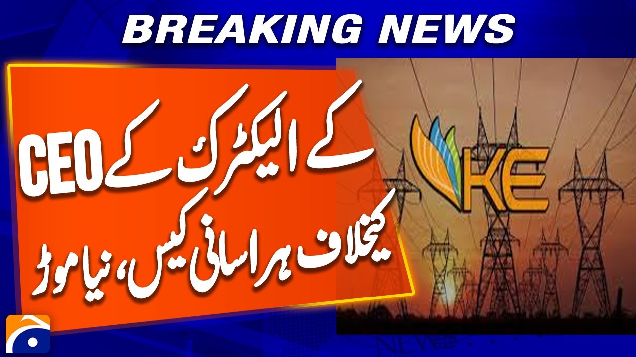 Appeal Accepted in Harassment Case Against K-Electric CEO Moonis Alvi | Breaking News