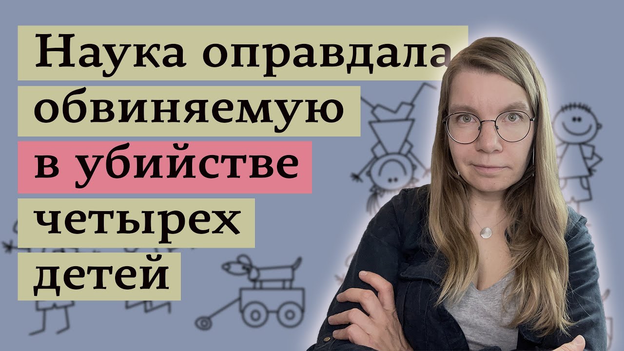 Почему новый вердикт – не очень хорошая новость?