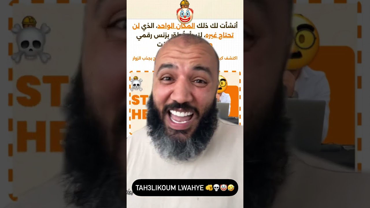 عبد الله الزجلي يعلنها مدوية bgp yasser ouaziz part2