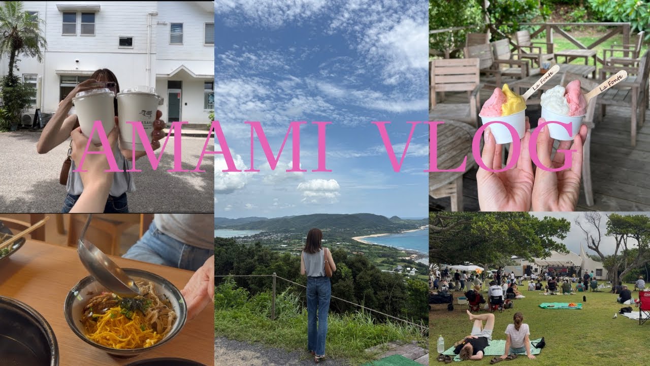 【奄美大島vlog】#1 自由気ままにドライブしてたらいいお店に出会った✨/夜ご飯は奄美1番の人気店へ