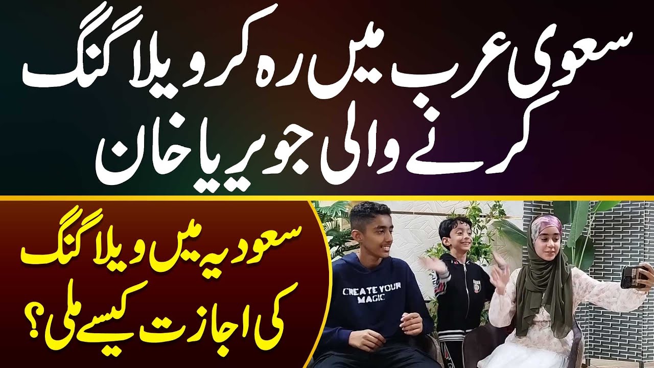 Saudi Arabia Me Vlogging Karne Wali Pakistani Girl Javeria Khan - Haram Pak Me Bhi Vlog Karti Hai