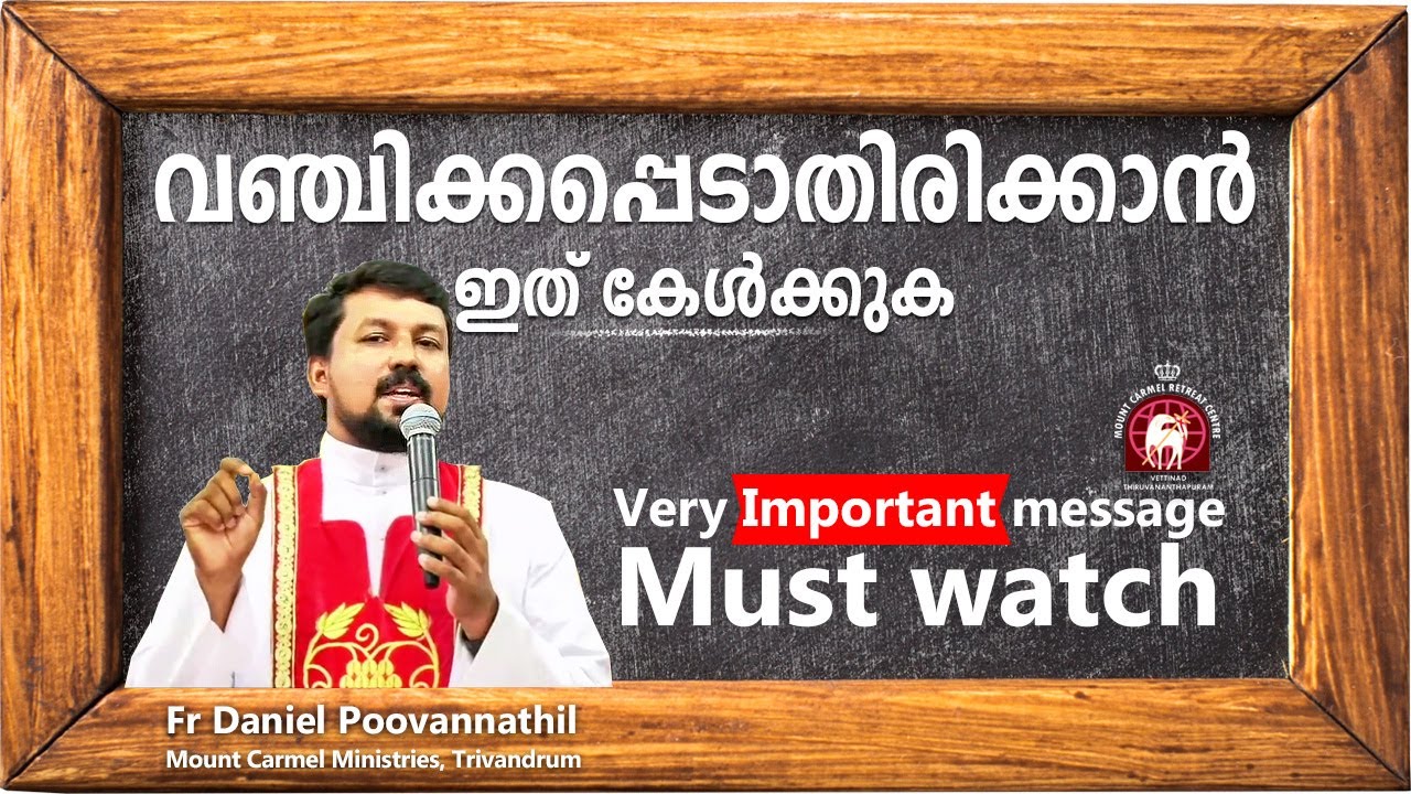 DO NOT BE DECEIVED. FR DANIEL POOVANNATHIL