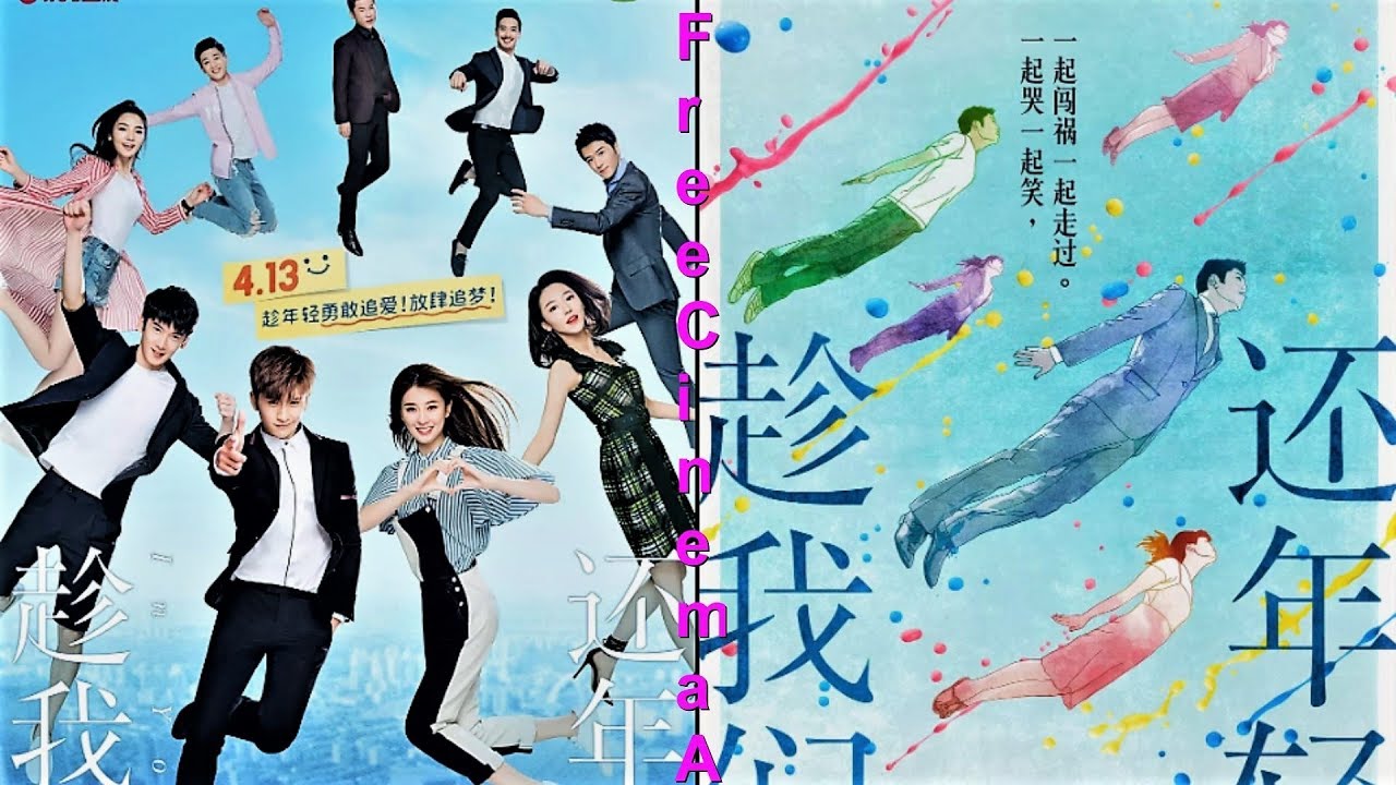 Эй,мы ещё молоды In Youth (2019) (TV Series) Русский Free Cinema Aeternum