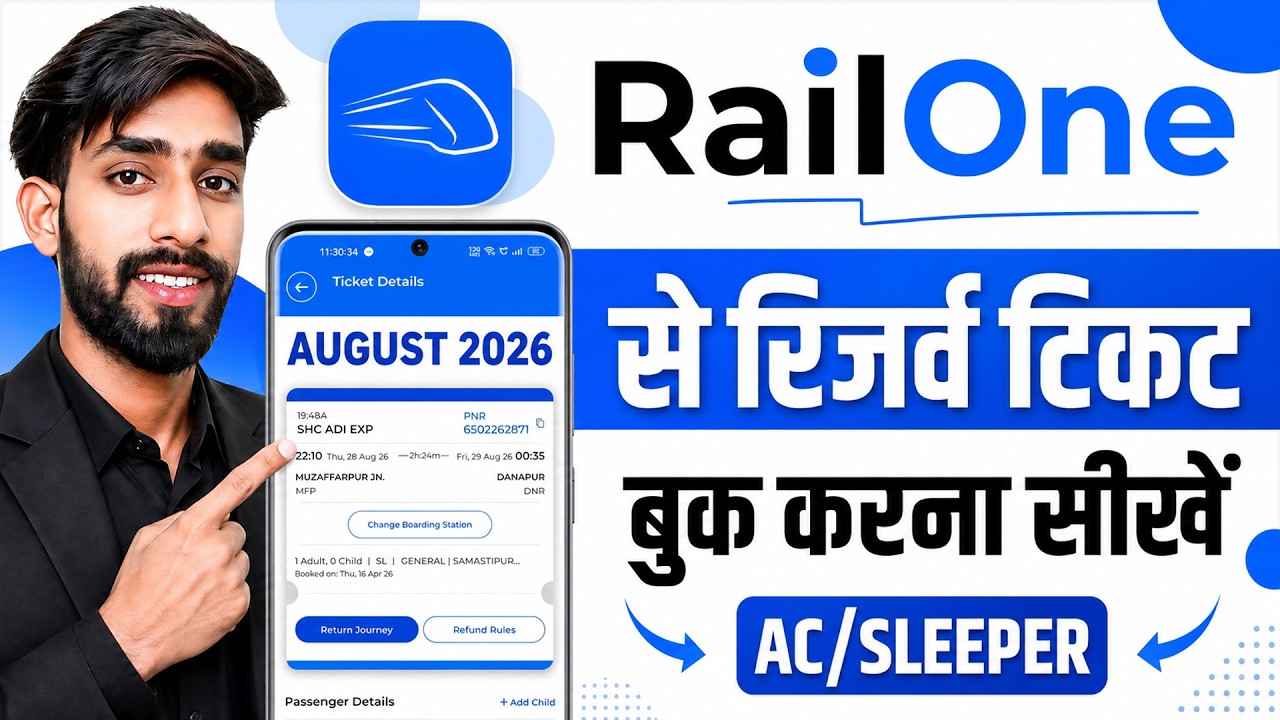 railone app se ticket kaise book kare | How to Book Train Ticket in RailOne App 2026 | New Update 😍