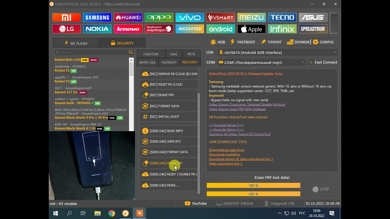 POCO X3 Pro Frp / Удалить гугл аккаунт / Unlocktool