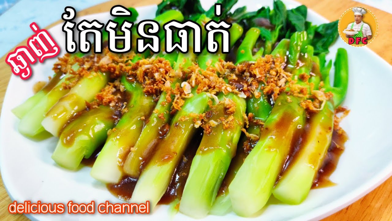 របៀបធ្វើខាត់ណាប្រេងខ្យង គឺជាអាហារពូវសុខភាពរាងកាយ ឃើញងាយតែគុណប្រយោជន៍ច្រើន