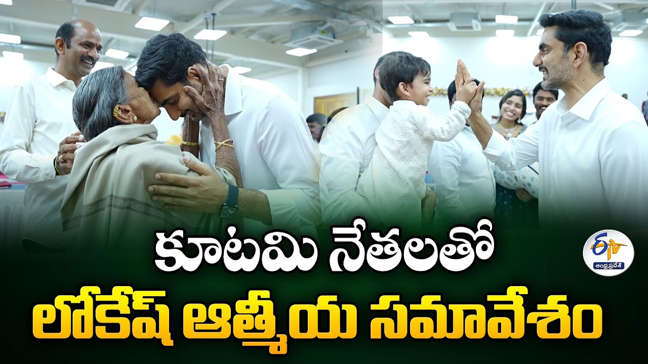 Minister Lokesh Holds Cordial Meet with Alliance Leaders