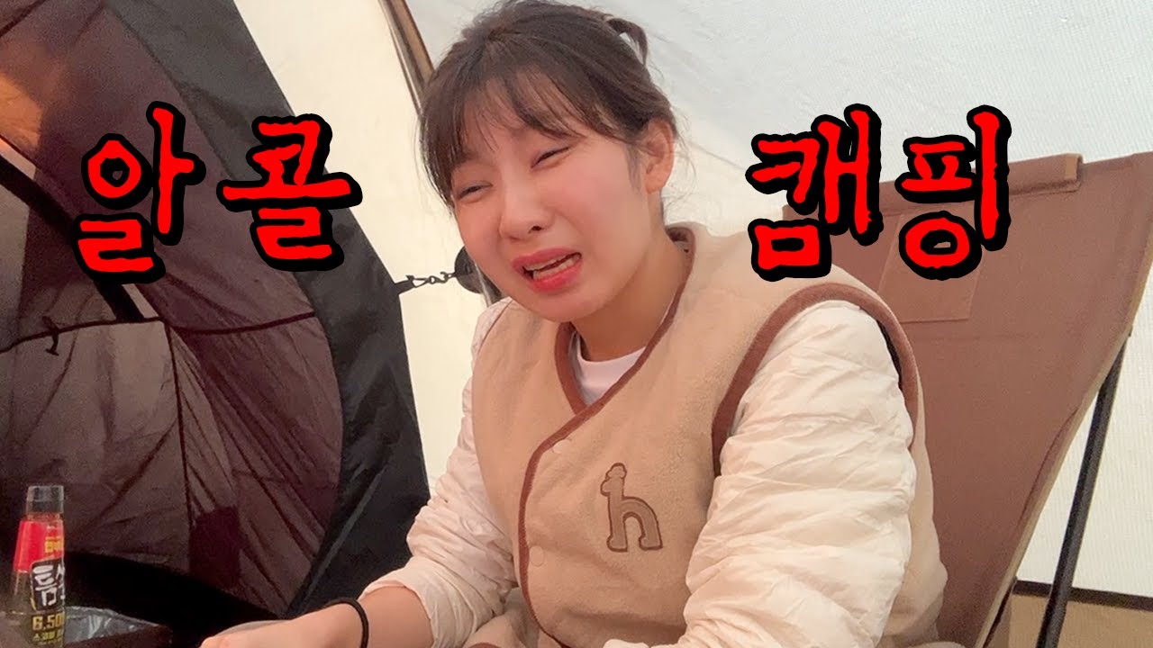 고생 직싸게 하고 왔습니다😇 근데 무슨 캠핑이 소주만 먹다가 끝나요 (곱창,순두부찌개,가리비,피자,짜파게티,간장게장)