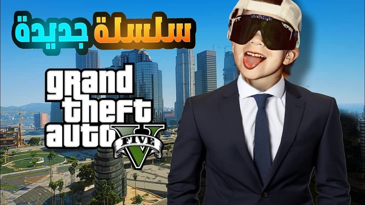 حياة الواقعيه GTA RP MAROC#1دخلت ل أمجنن سيرفر مغربي  (حقروني )😑😂