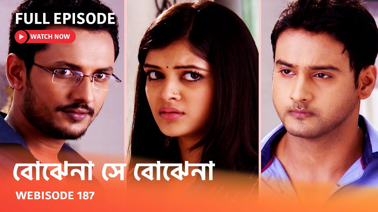 Webisode 187 I Full Episode I আবার দেখুন আপনাদের প্রিয় ধারাবাহিক 
