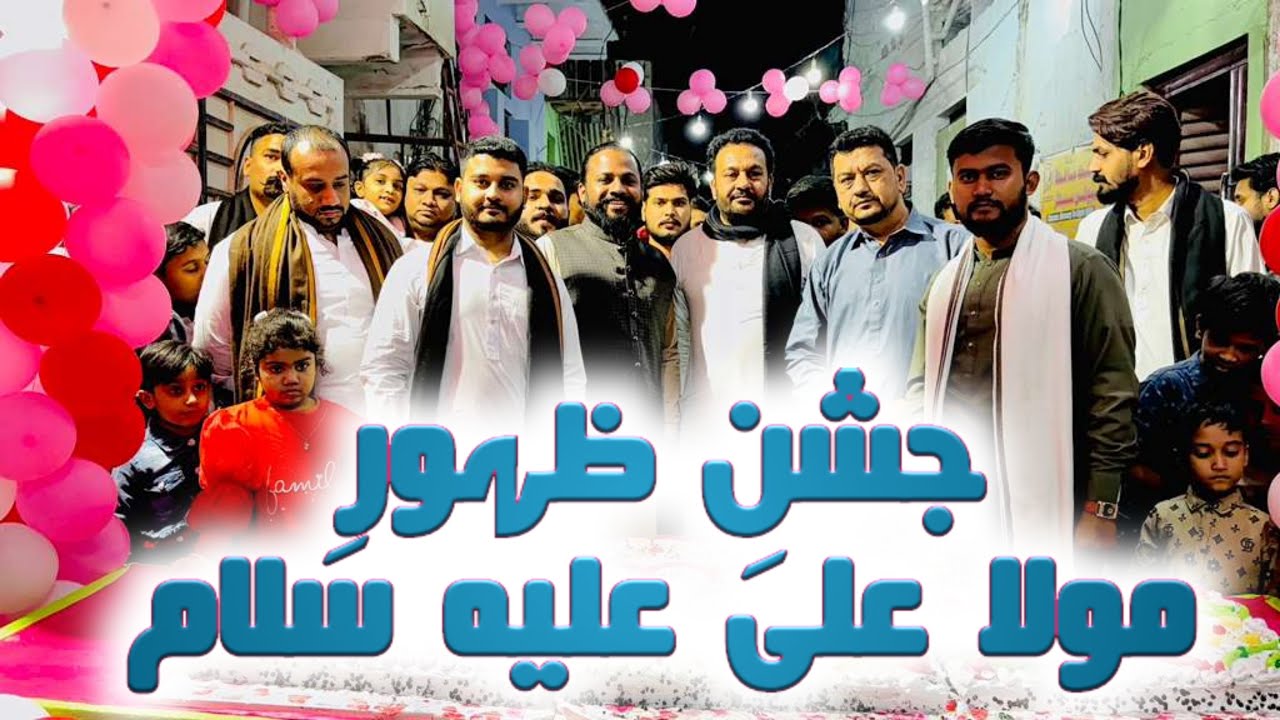 13 Rajab Wiladat-E-Mola Ali Cake Cutting ♥️😘