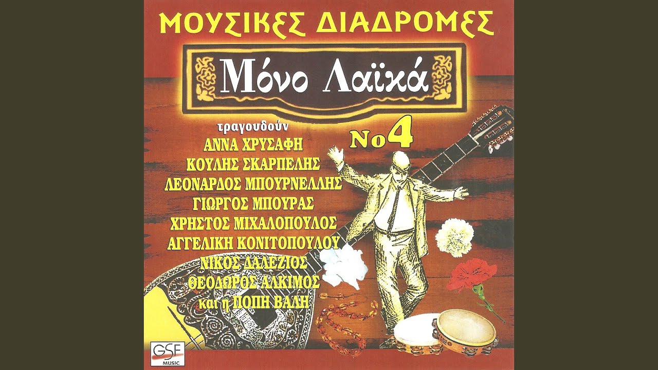 Η δημοκράτισσα