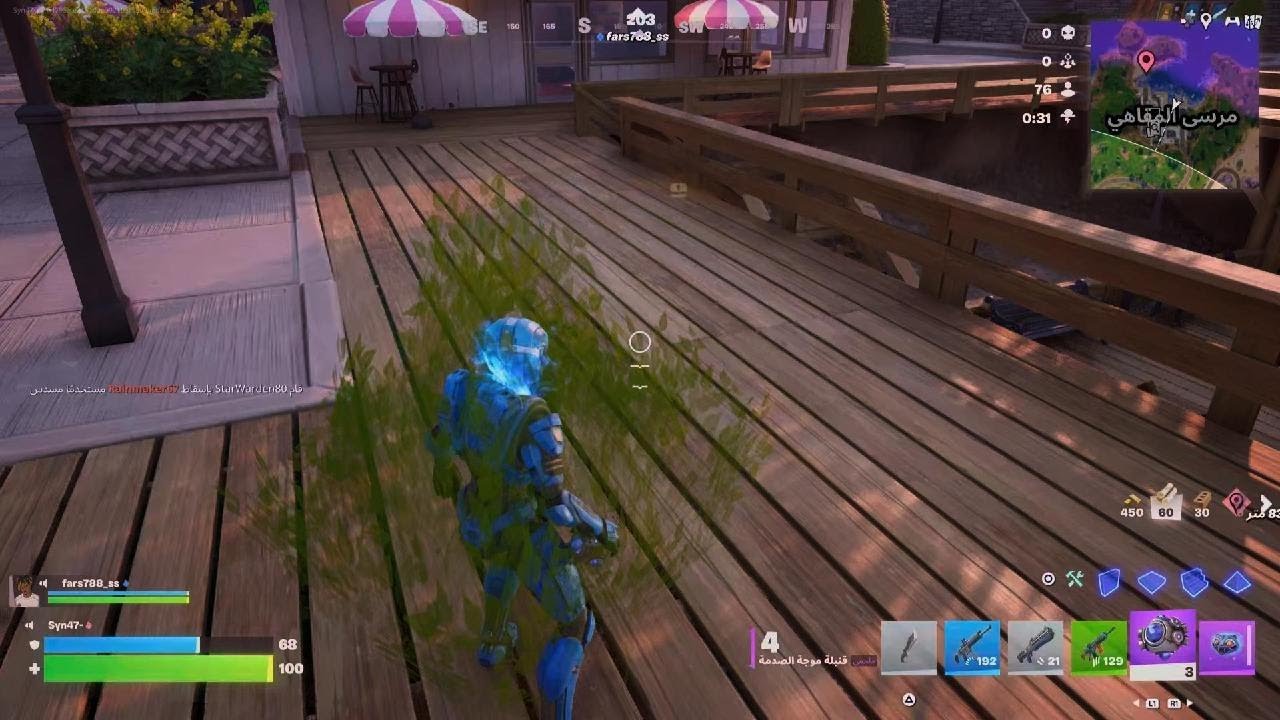 Fortnite_20260210173321