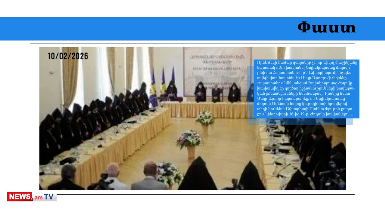 Փաշինյանը նոր սադրանք է մտածել` ինչպես խափանել եպիսկոպոսաց ժողովը. մամուլ