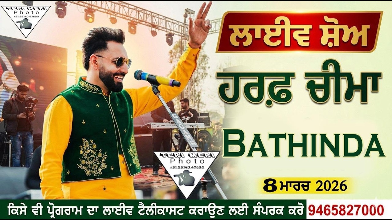 Harf Cheema Live Wedding Show Bathinda