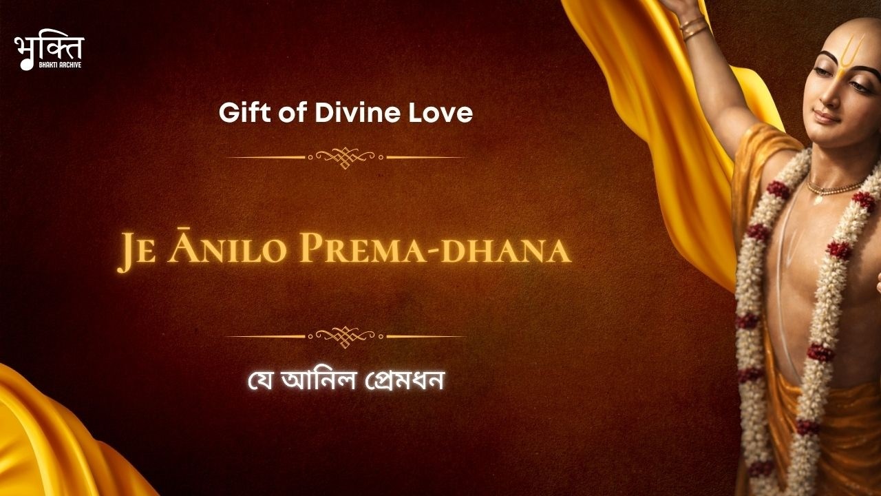 Je Anilo Prema Dhana — Narottama Dasa Thakura Bhajan