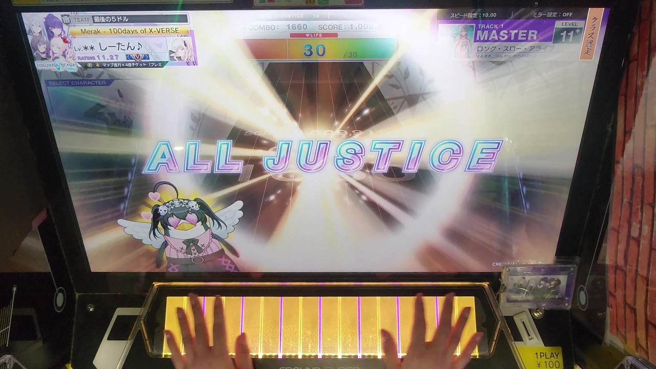 【CHUNITHM CRYSTAL PLUS】 ロング・スロー・アライブ [MASTER] 【99AJ】