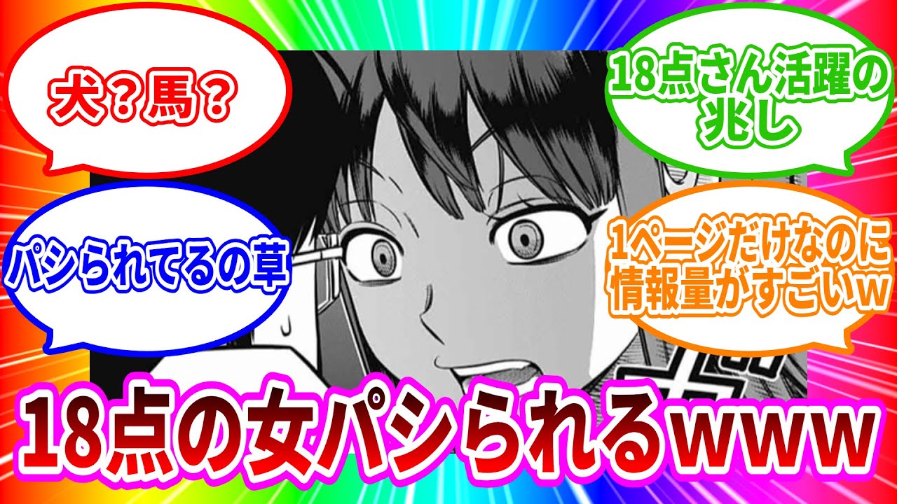 ワールドトリガー たった1ページで考察が止まらない260話反応集