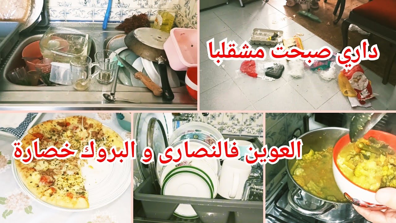 يوم من حياتي/مرق بالخضر صحي و لذيذ/ غداء صيفي سريع