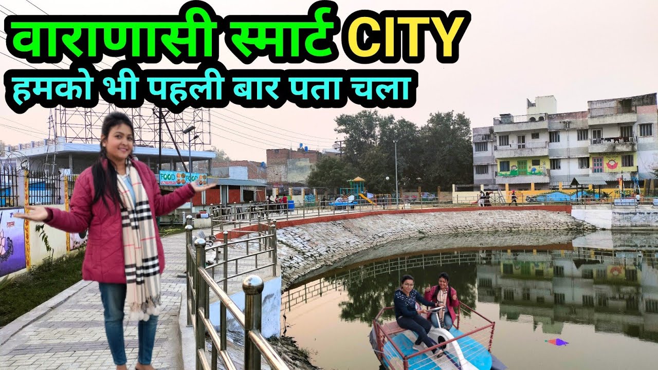 Smart City Varanasi / Varanasi Smart City Project / Saigal Vlogs Varanasi