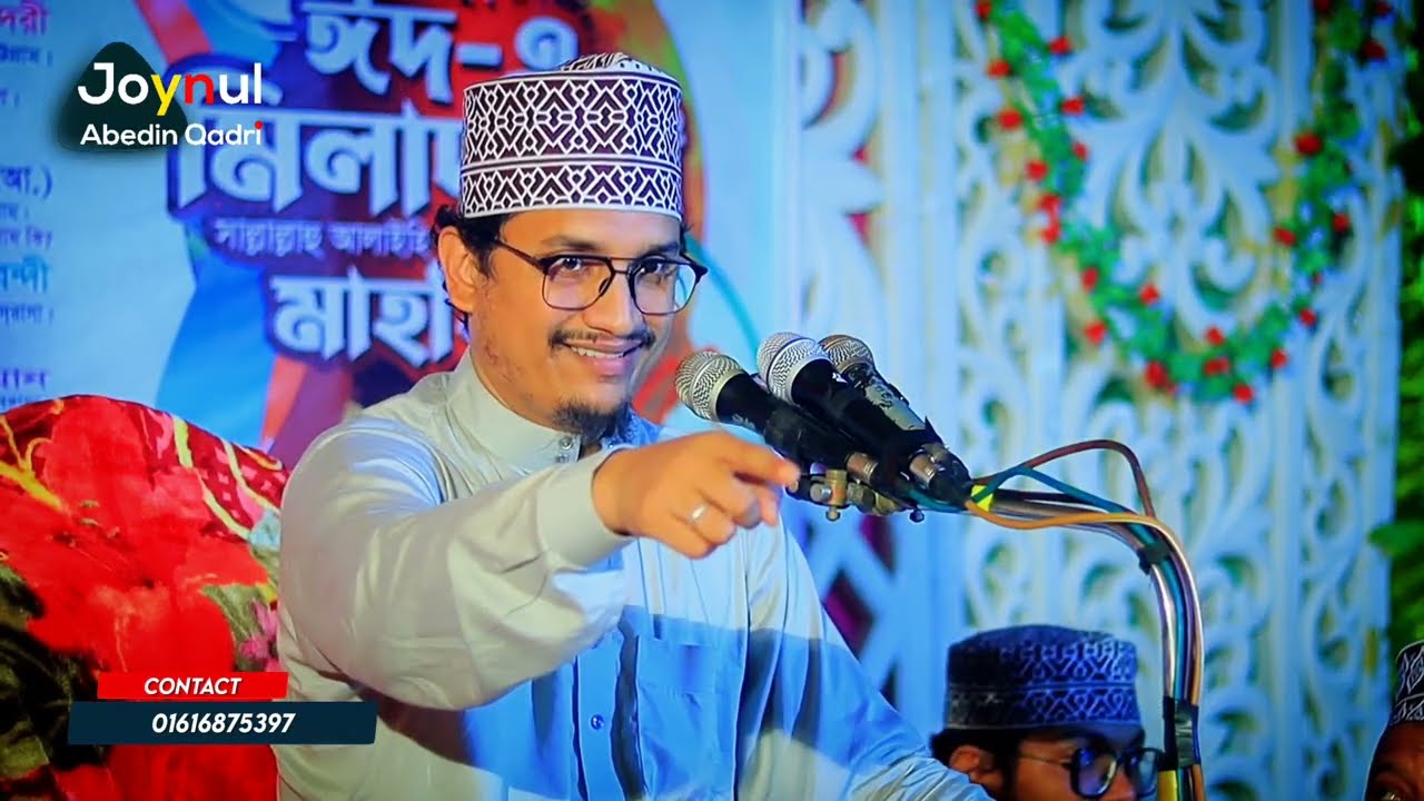 জীবন, মৃত্যু, কবর, হাশর, জান্নাত, জাহান্নাম নিয়ে জীবন পরিবর্তনের আলোচনা | জয়নুল আবেদীন ক্বাদেরী |