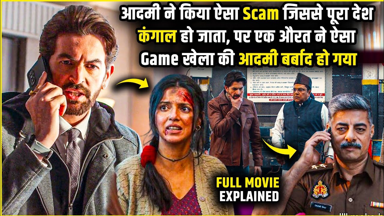 Crorepati aadmi nahi janta tha ye Mastermind lady sabki baap hai🔥| New Movie explained in Hindi