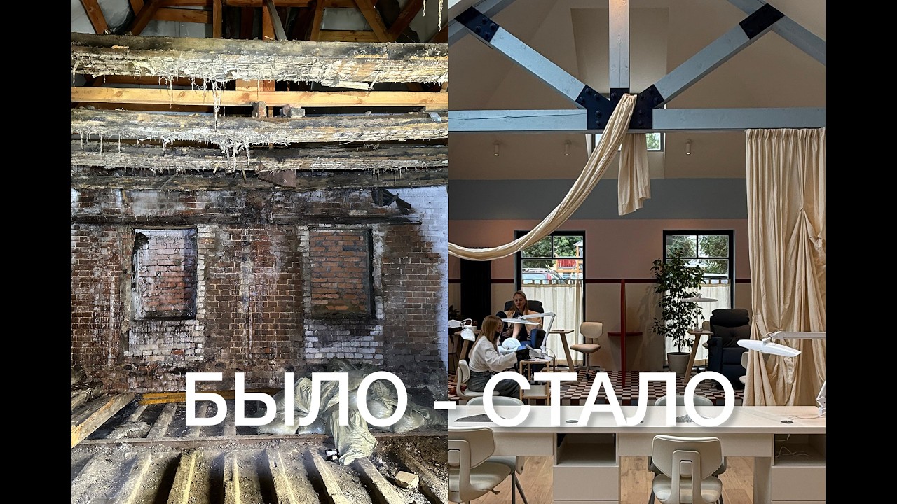 Из заброшки в центр красоты. Как мы спасаем здания в центре Москвы.