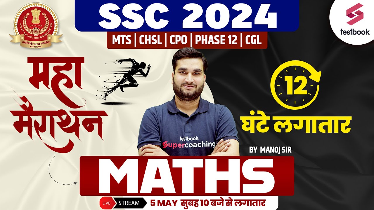 SSC MTS 2024 | Maths | SSC MTS Maths Marathon 2024 | SSC MTS Maths Previous Year Paper By Manoj Sir