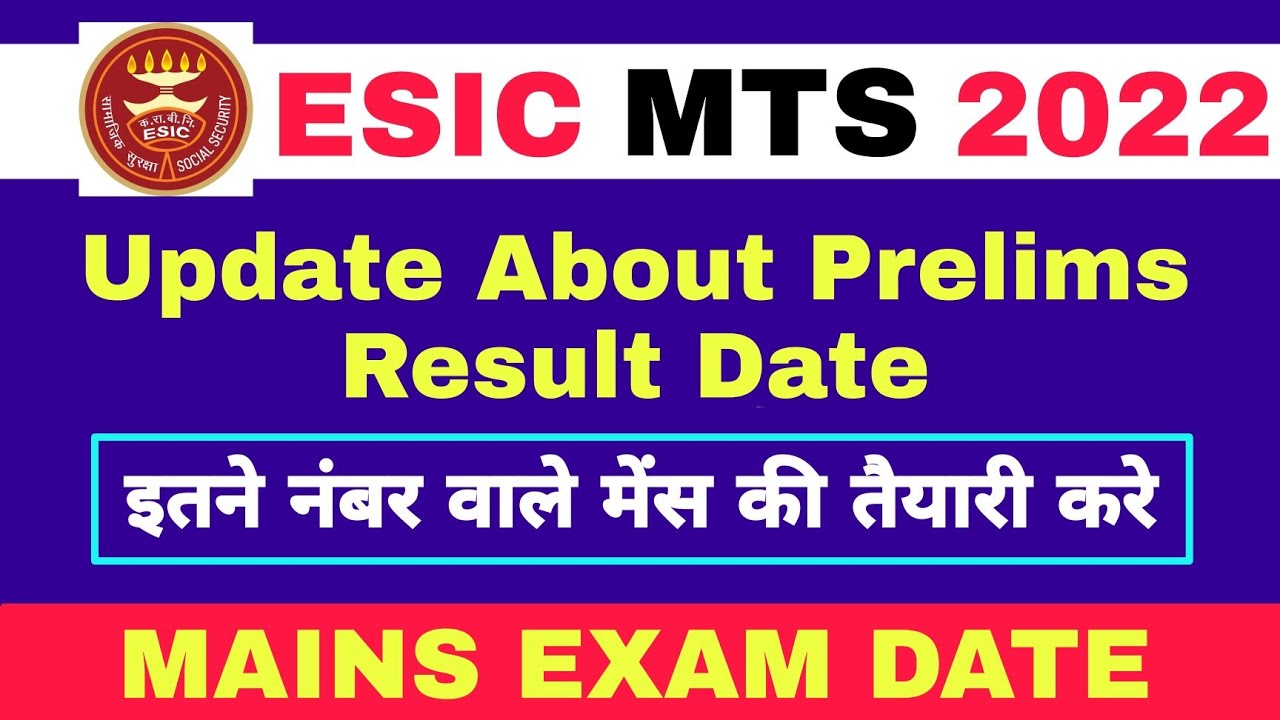 ESIC MTS Result 2022 | ESIC MTS Phase 1 Result | ESIC MTS Result | ESIC MTS | ESIC MTS Cut off 2022