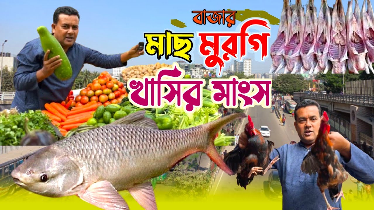 🧑‍🍳৫৫০০ টাকার বাজার চোখেই লাগেনা😁 রামপুরা বাজার🌃 Rampura bazar Dhaka