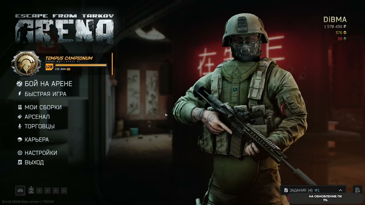 Escape from Tarkov: Arena сливаем игры