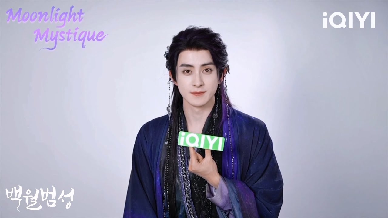 🌙 #백월범성 '범월' 역의 #오서붕 배우가 국제판 팬 여러분께 인사드립니다🤗 | 백월범성 | iQIYI korea