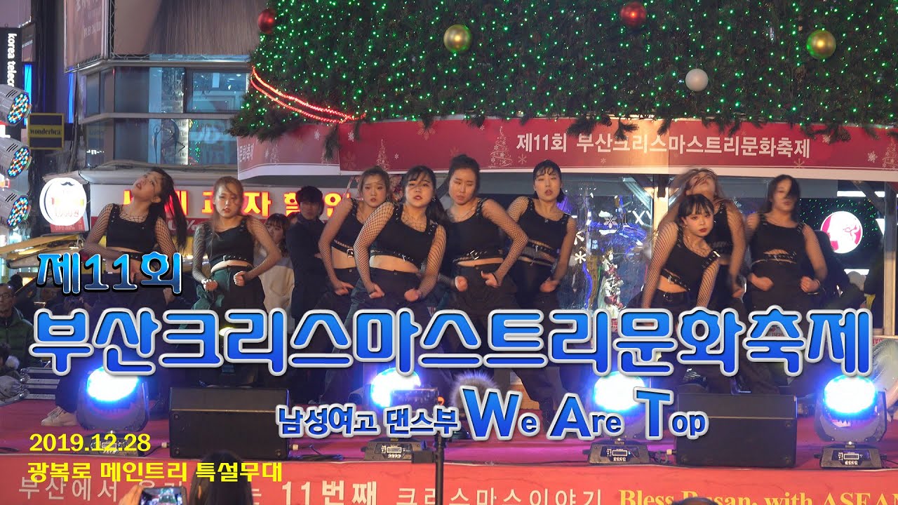 남성여고 W.A.T._ 2019.12.28. Daily Concert  공연 [ Fancam, 4K ]