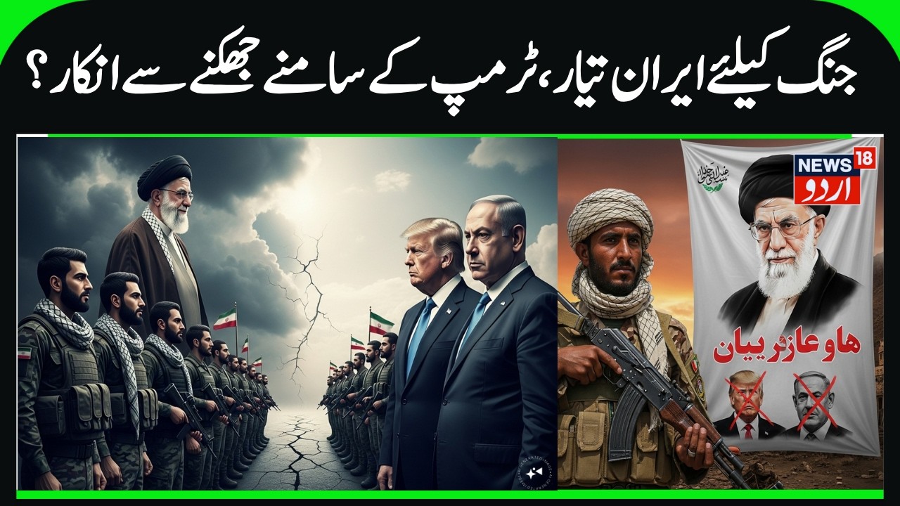 Iran Prepared for War, Trump & Israel Worried? | Iranian People, Military Ready for US attack | N18G