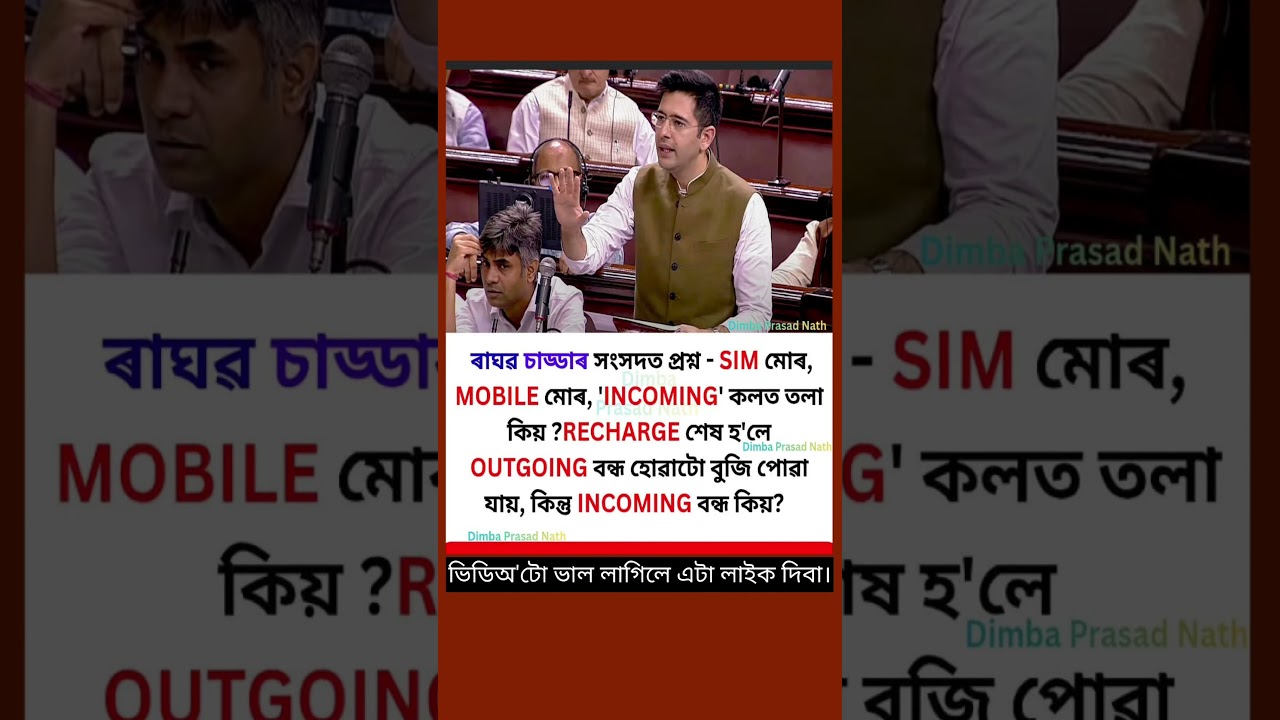 INCOMING কলত তলা কিয়।