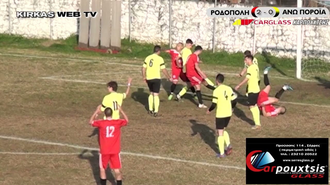 ΡΟΔΟΠΟΛΗ - ΑΝΩ ΠΟΡΟΪΑ : 2 - 0