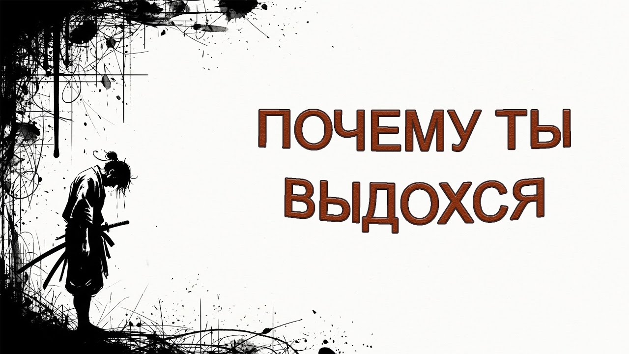 Почему вы устали: Секрет продуктивности от Миядзаки