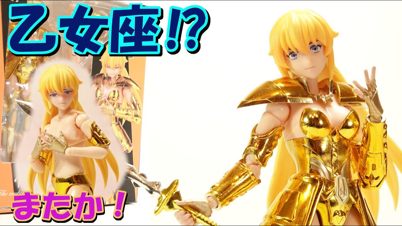 乙女座♍️バルゴの女性黄金ヴェルナの紹介です!!【神聖契約】VERNA 海外製