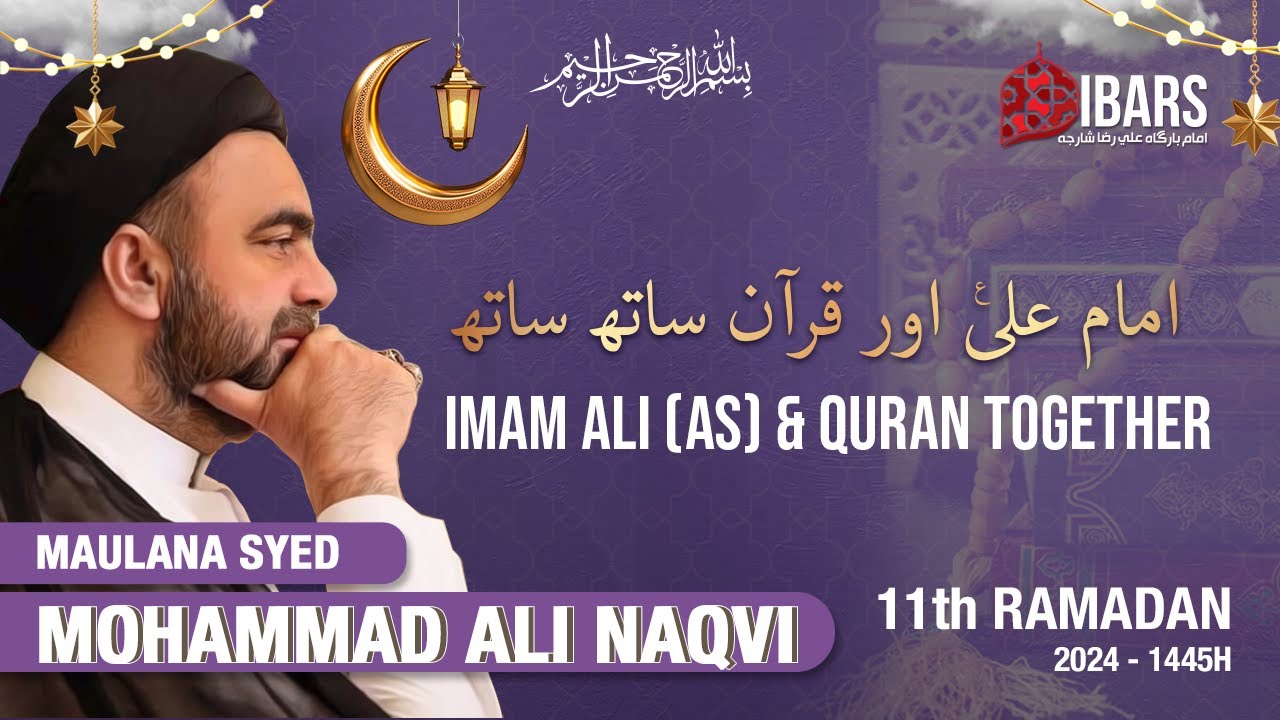 [Ramadan Dars] 11th Ramadan 1445H | Imam Ali (a.s) and Quran | Maulana Syed Mohammad Ali Naqvi