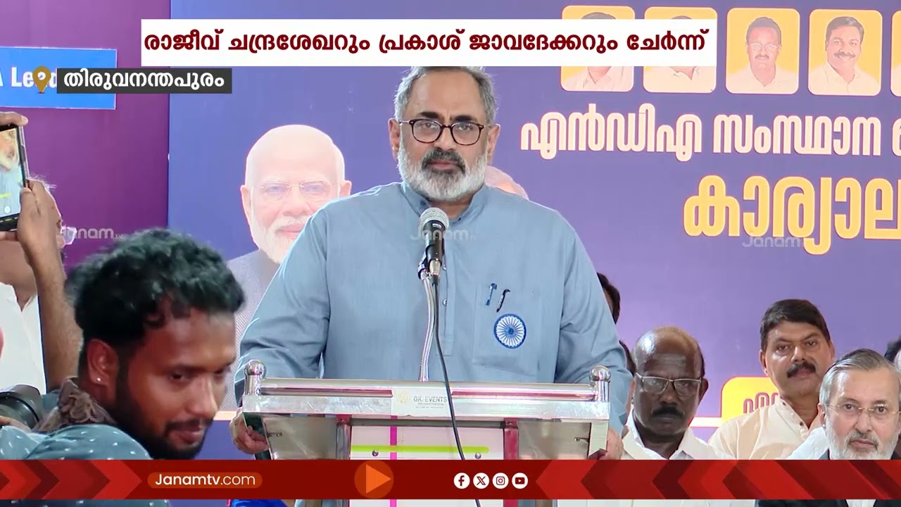 BJP സംസ്ഥാന തെരഞ്ഞെടുപ്പ് കമ്മിറ്റി ഓഫീസ് തിരുവനന്തപുരത്ത് പ്രവര്‍ത്തനം ആരംഭിച്ചു