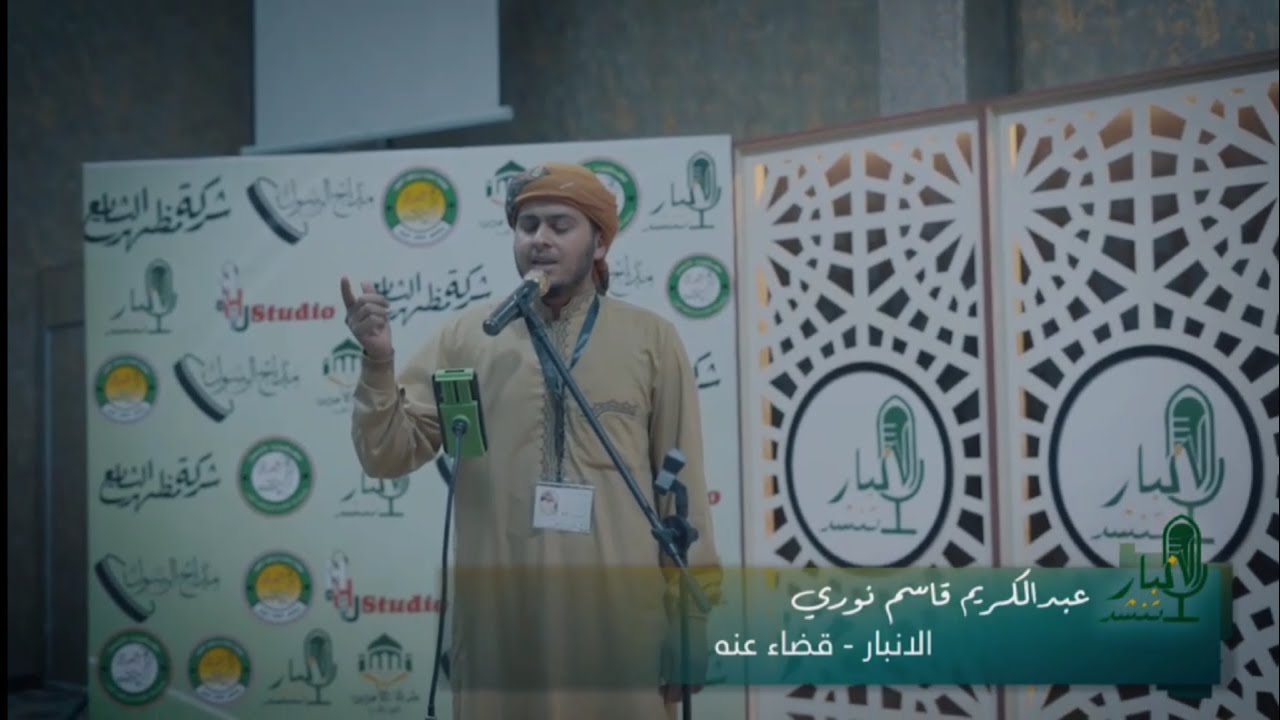 مسابقة_الأنبار_تُنشد ⚡️⚡️ الحلقة الأولى ⚡️⚡️