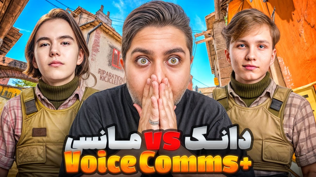 دانک در برابر مانسی توی فیسیت با ویس کامز - Donk vs m0NESY with Voicecomms