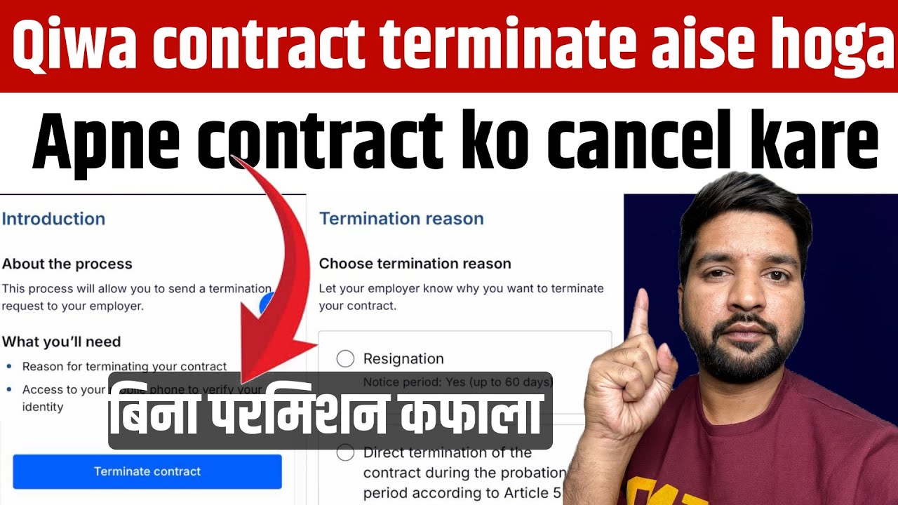 Qiwa se contract cancel kaise kare | How to terminated contract in Qiwa | Qiwa contract termination 