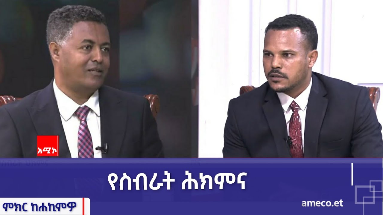 ምክር ከሐኪምዎ:_ የስብራት ሕክምና